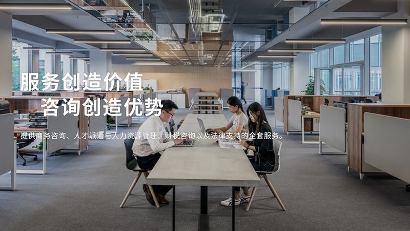 上海企业内部培训咨询推荐