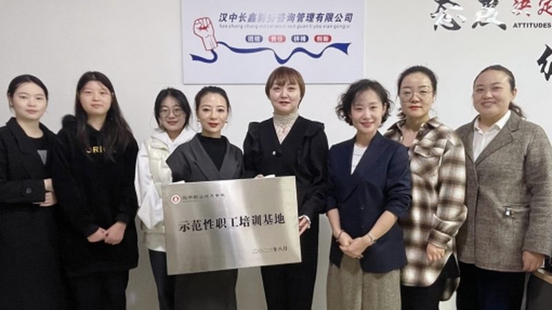企业培训咨询公司选择：揭秘四大关键要素